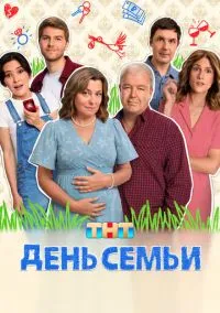 Праздники (сериал, 2023) 1-2 сезон смотреть онлайн на Лордфильм бесплатно
